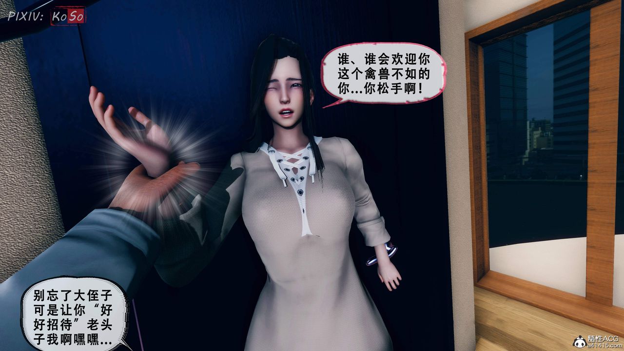 天伦[3D]苏婀晴篇2【第02话】