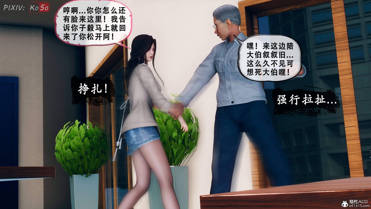 天伦[3D]苏婀晴篇2【第02话】