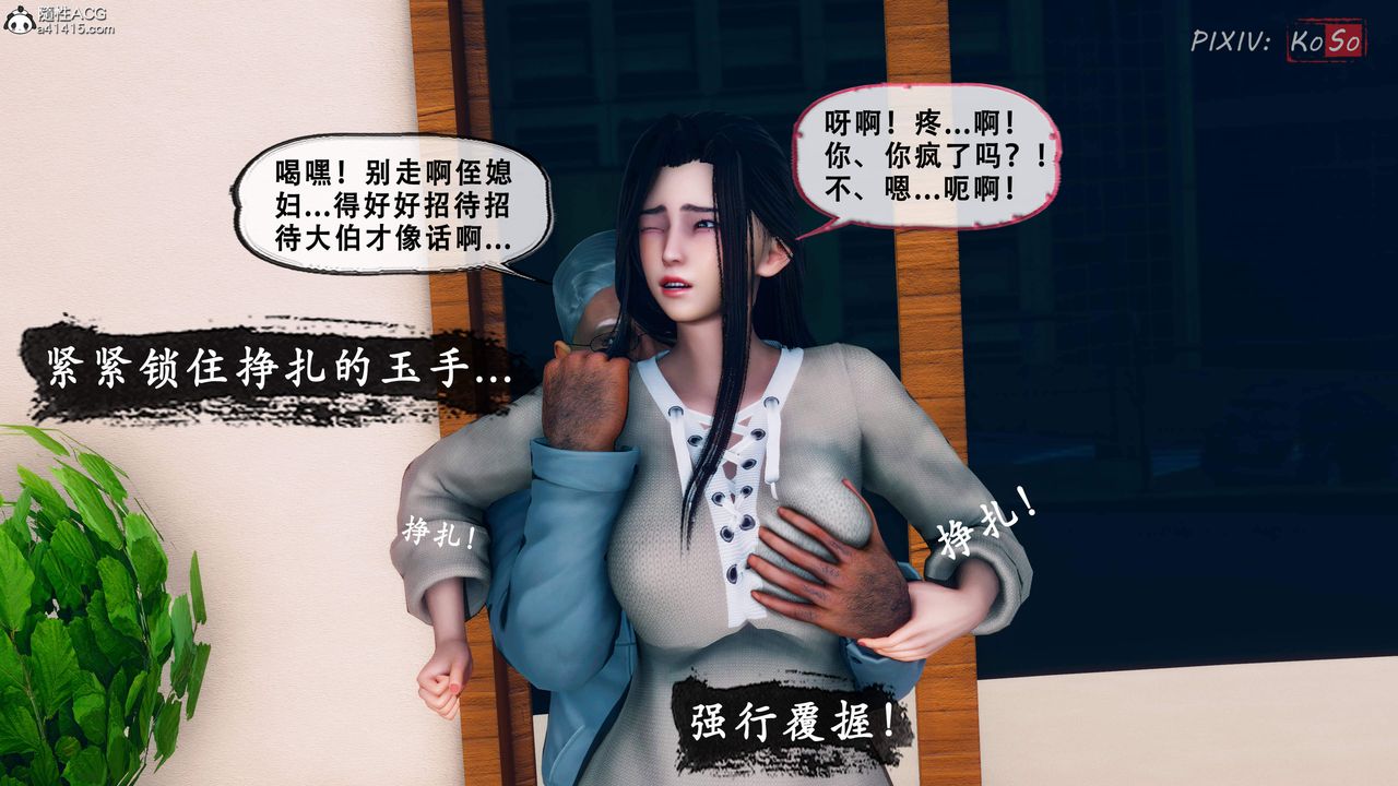 天伦[3D]苏婀晴篇2【第02话】