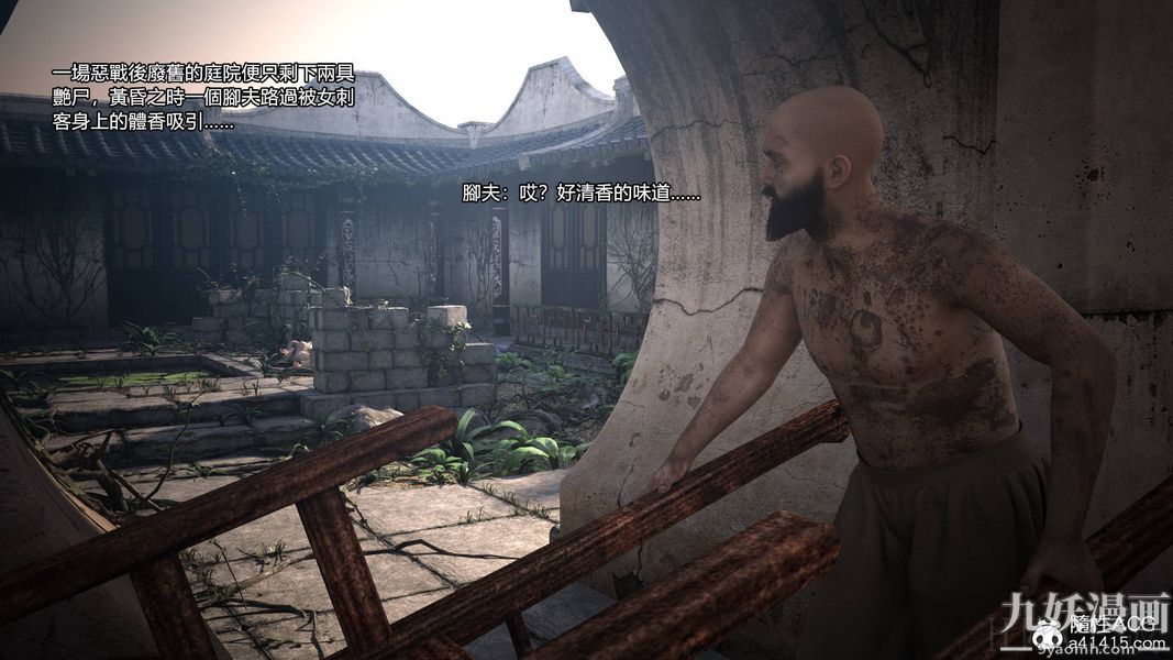 盖世风云[3D]第01章【第02话】