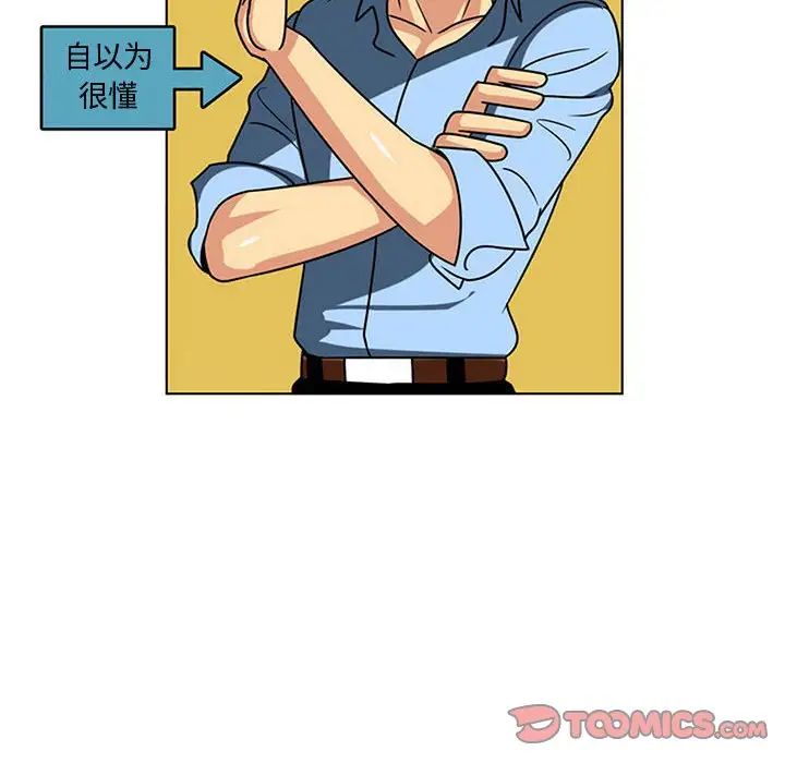 腹黑年下男第7话