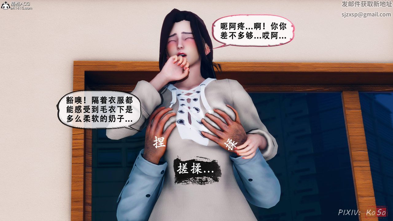 天伦[3D]苏婀晴篇2【第02话】