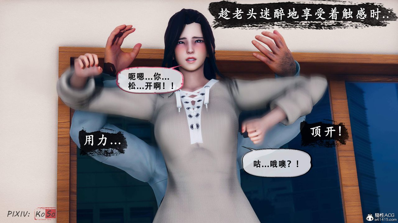 天伦[3D]苏婀晴篇2【第02话】