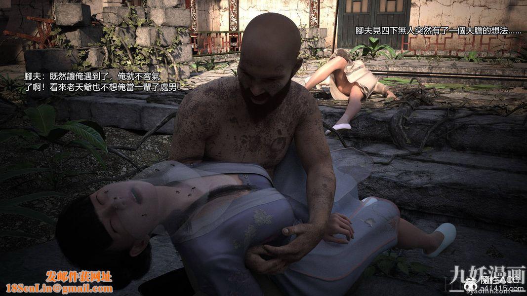 盖世风云[3D]第01章【第02话】