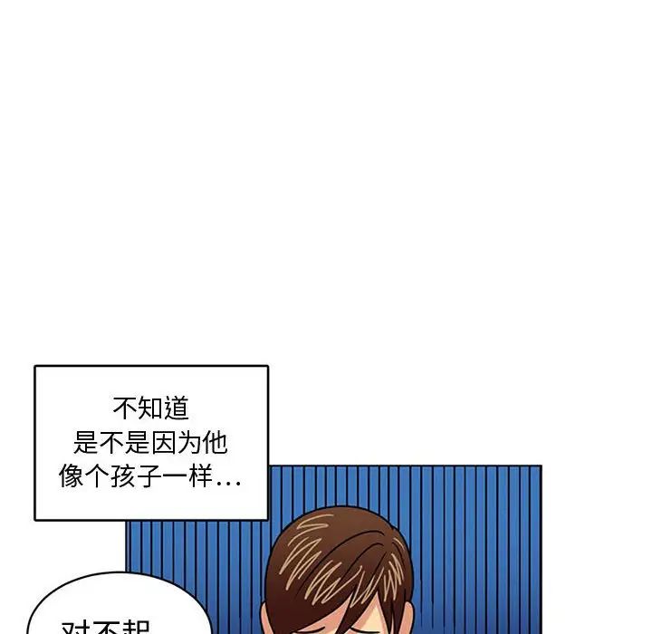 腹黑年下男第7话