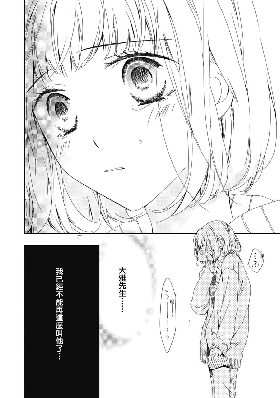 [空あすか]这场婚姻另有内幕[绅士出版][空あすか]这场婚姻另有内幕[绅士出版]