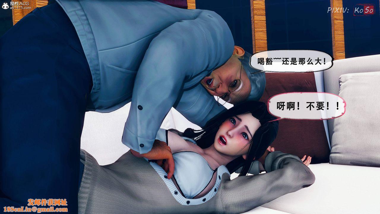 天伦[3D]苏婀晴篇2【第02话】