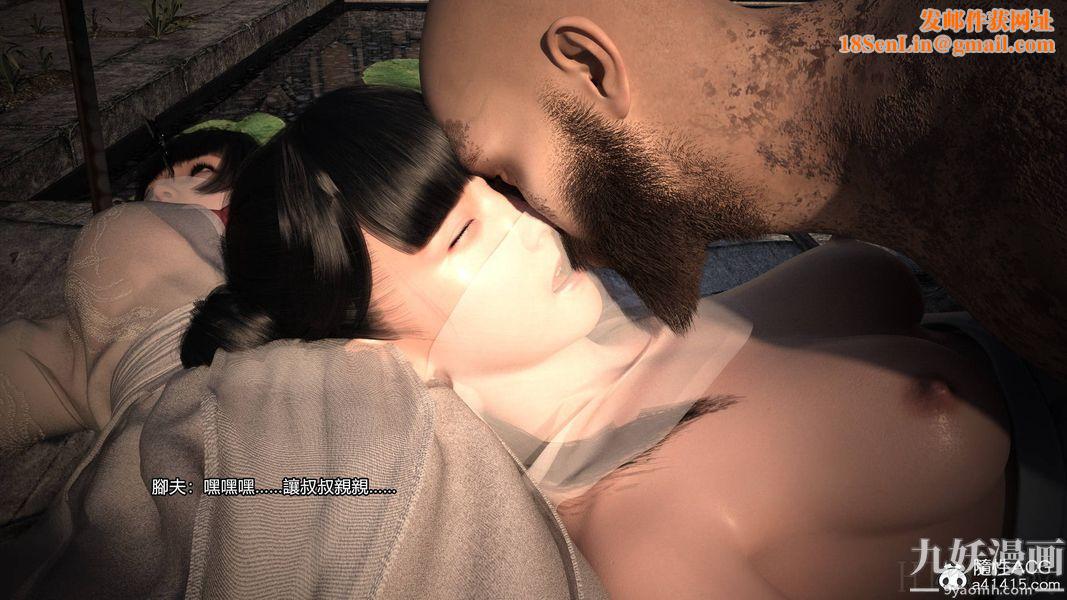 盖世风云[3D]第01章【第03话】