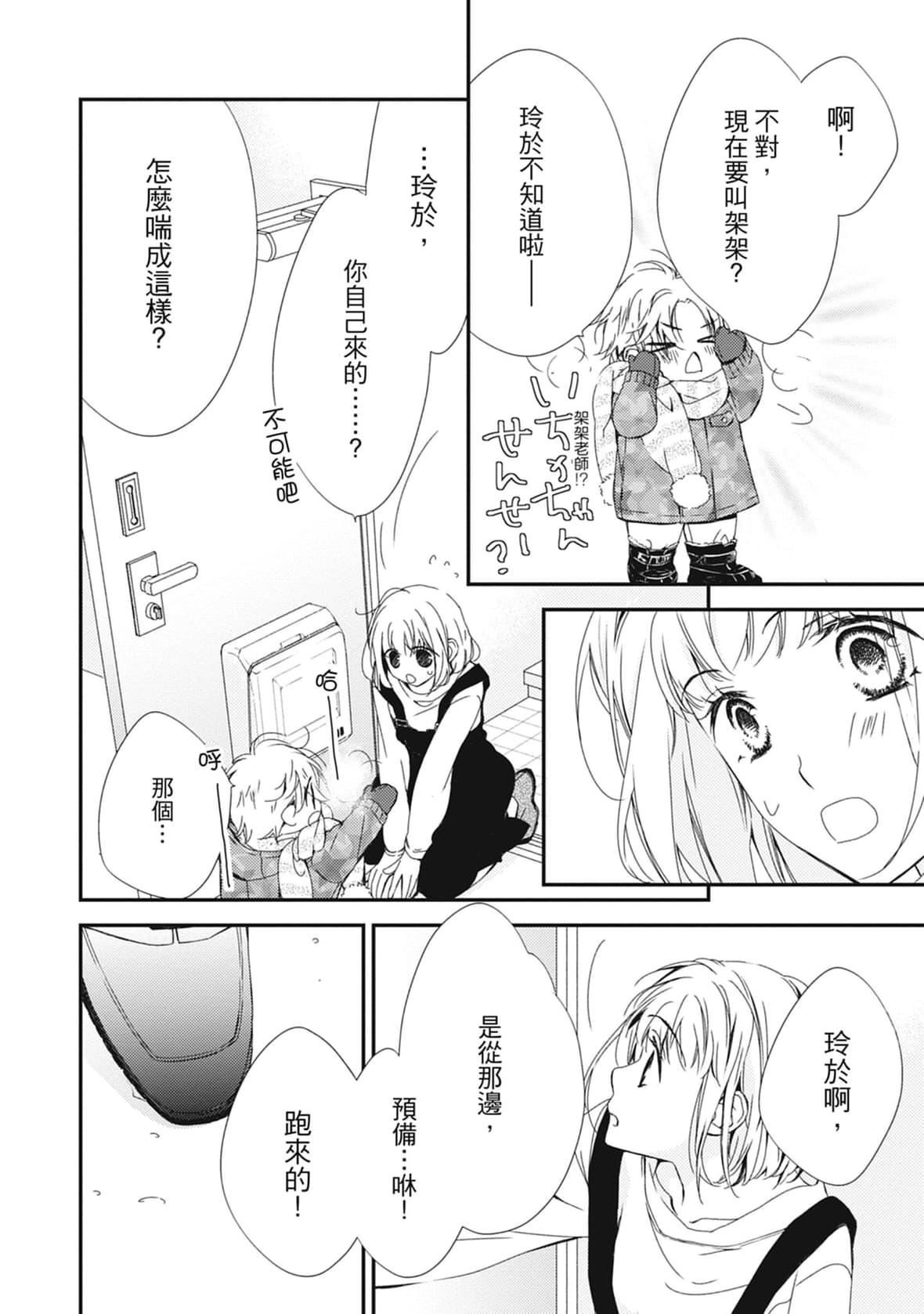 [空あすか]这场婚姻另有内幕[绅士出版][空あすか]这场婚姻另有内幕[绅士出版]