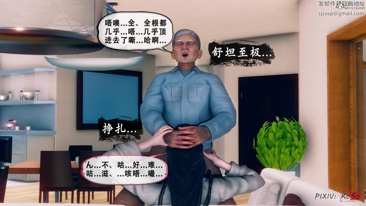 天伦[3D]苏婀晴篇2【第02话】