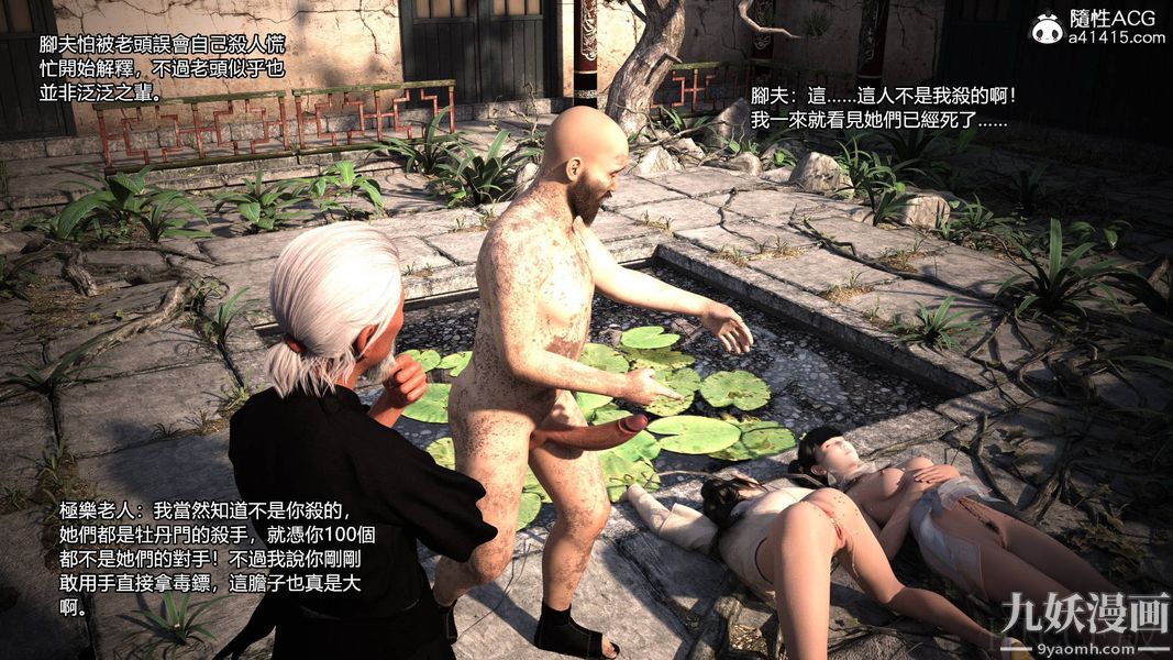 盖世风云[3D]第01章【第04话】