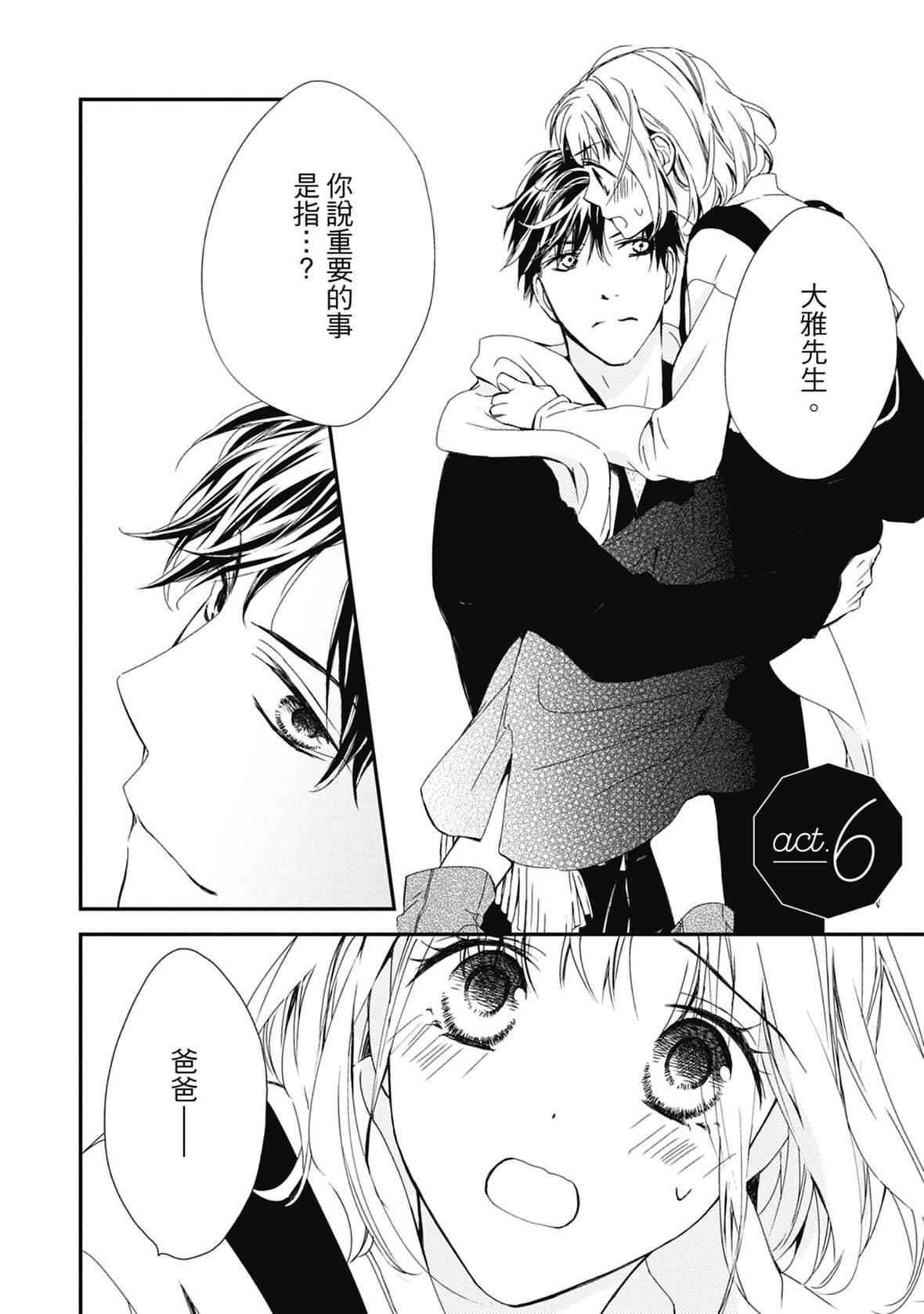 [空あすか]这场婚姻另有内幕[绅士出版][空あすか]这场婚姻另有内幕[绅士出版]