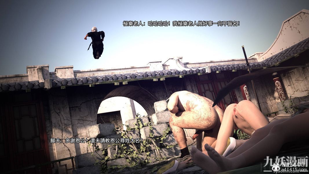 盖世风云[3D]第01章【第04话】