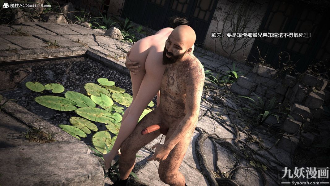 盖世风云[3D]第01章【第04话】