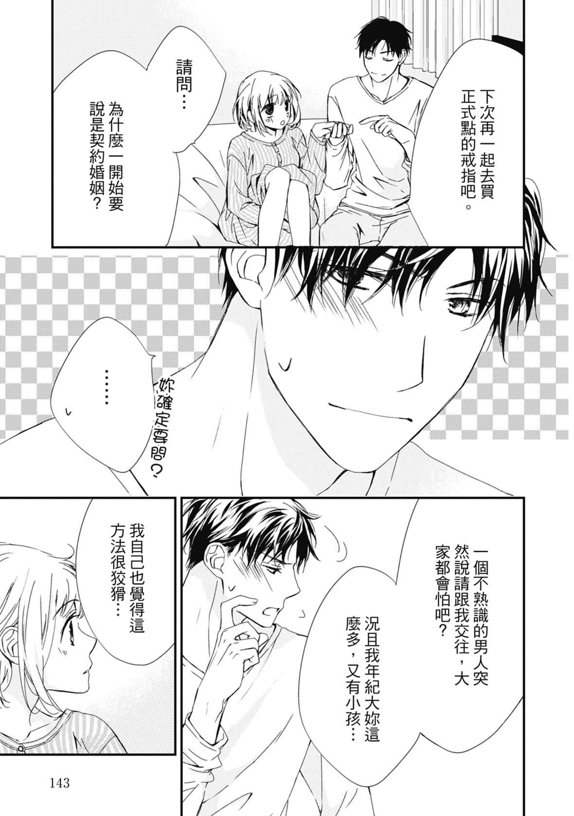 [空あすか]这场婚姻另有内幕[绅士出版][空あすか]这场婚姻另有内幕[绅士出版]