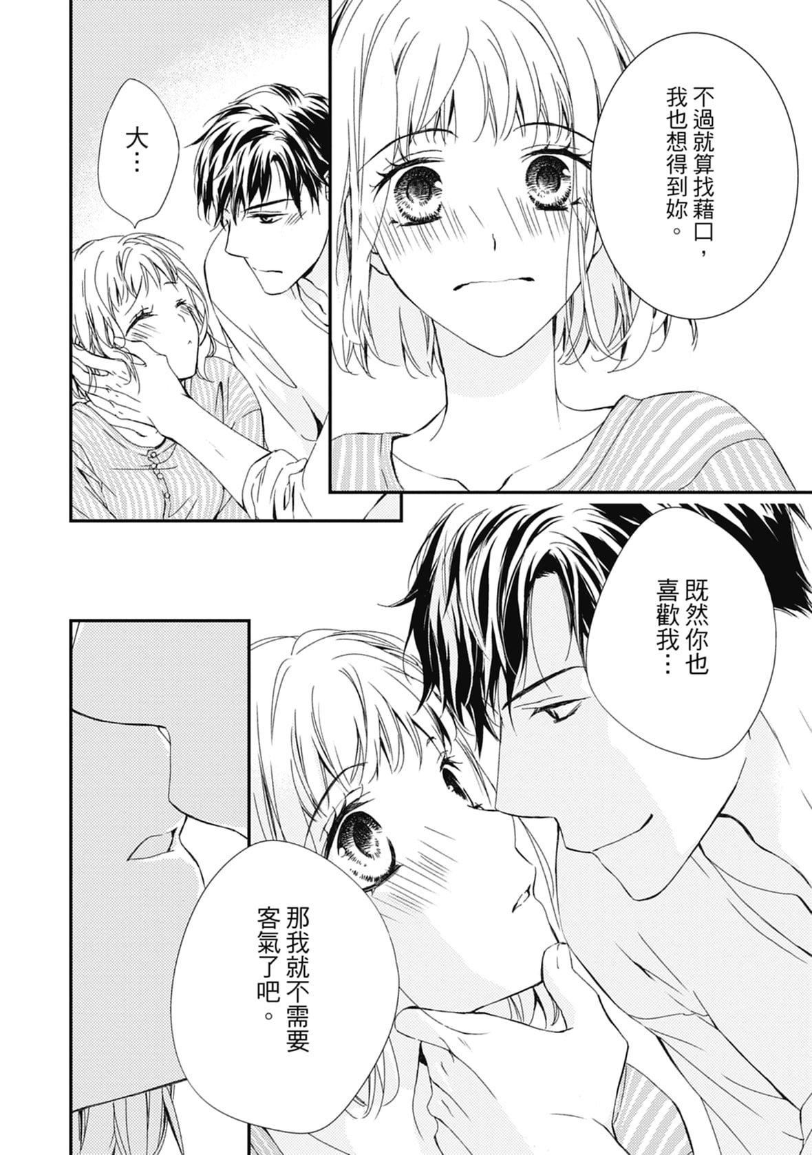 [空あすか]这场婚姻另有内幕[绅士出版][空あすか]这场婚姻另有内幕[绅士出版]