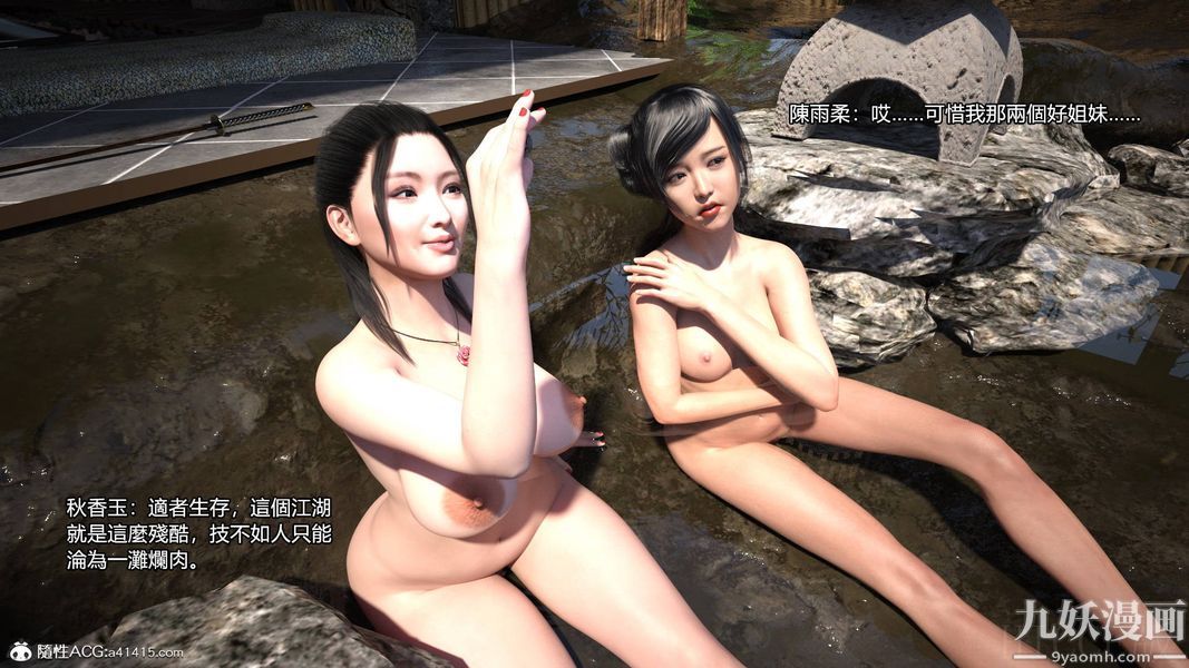 盖世风云[3D]第01章【第04话】