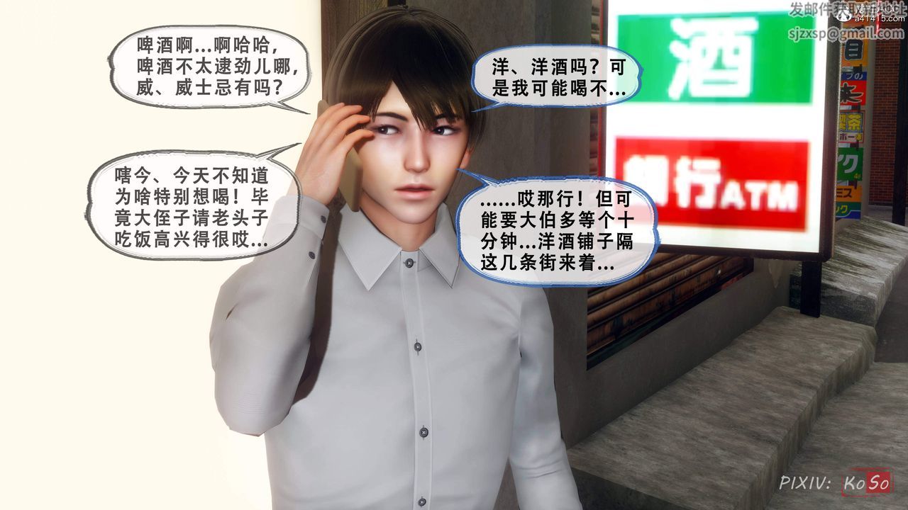 天伦[3D]苏婀晴篇2【第03话】