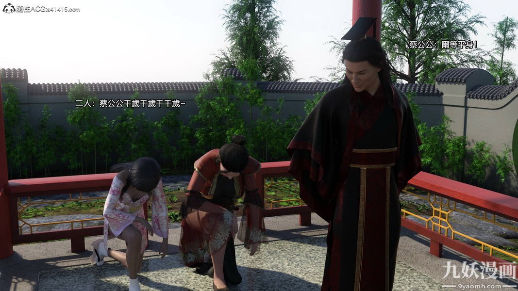 盖世风云[3D]第01章【第07话】