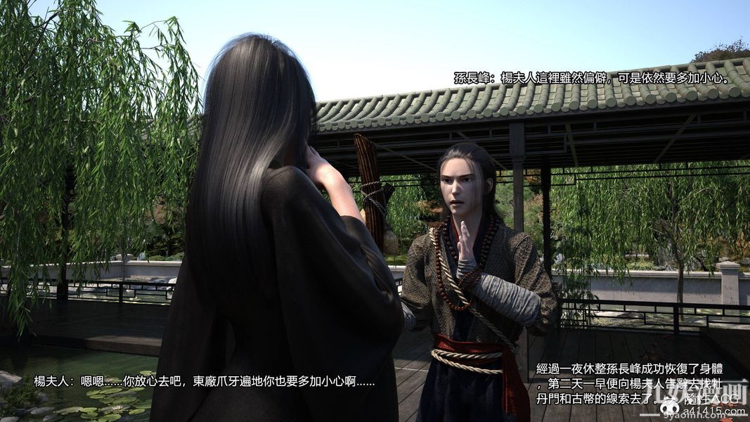 盖世风云[3D]第01章【第07话】