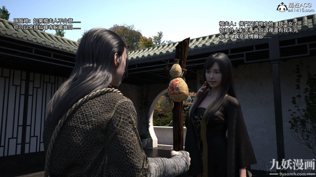 盖世风云[3D]第01章【第07话】