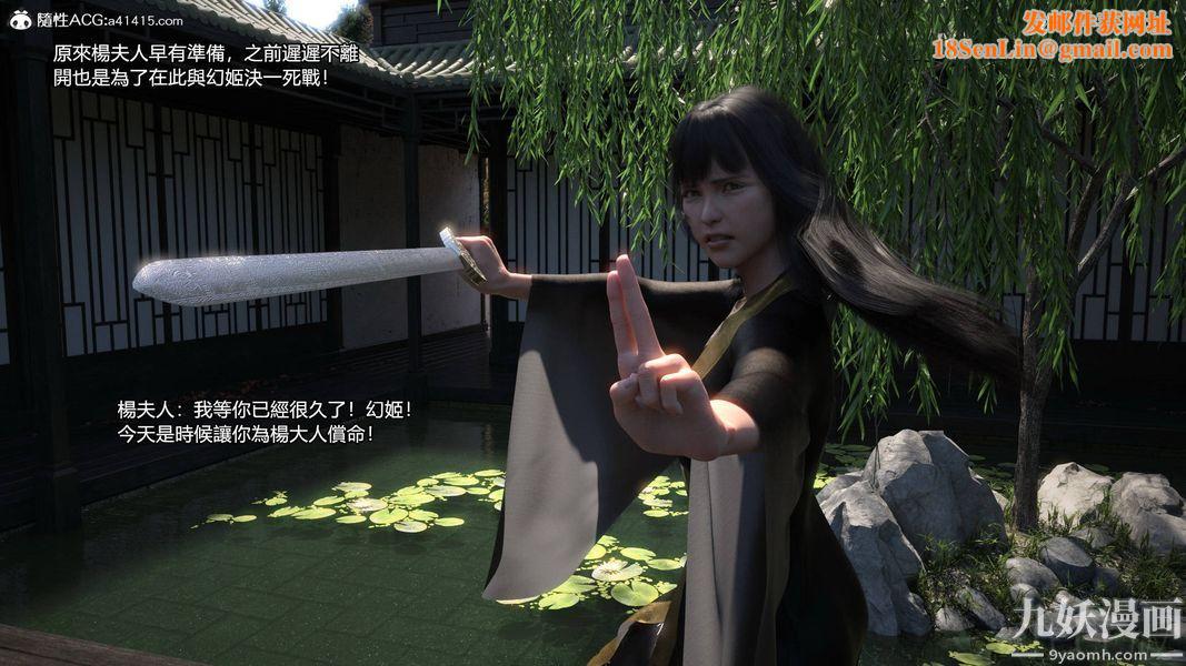 盖世风云[3D]第01章【第07话】