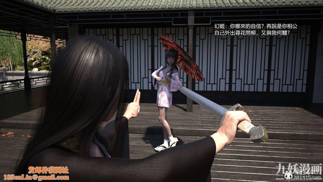 盖世风云[3D]第01章【第07话】