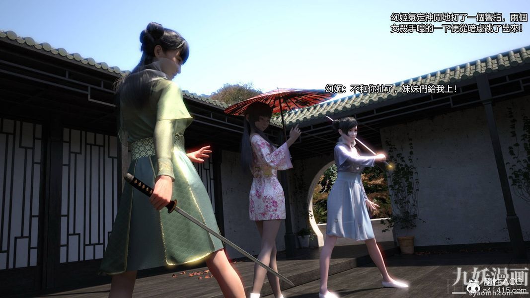 盖世风云[3D]第01章【第07话】