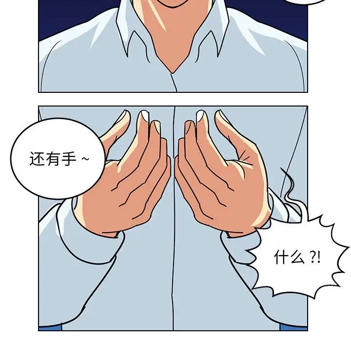 腹黑年下男第9话