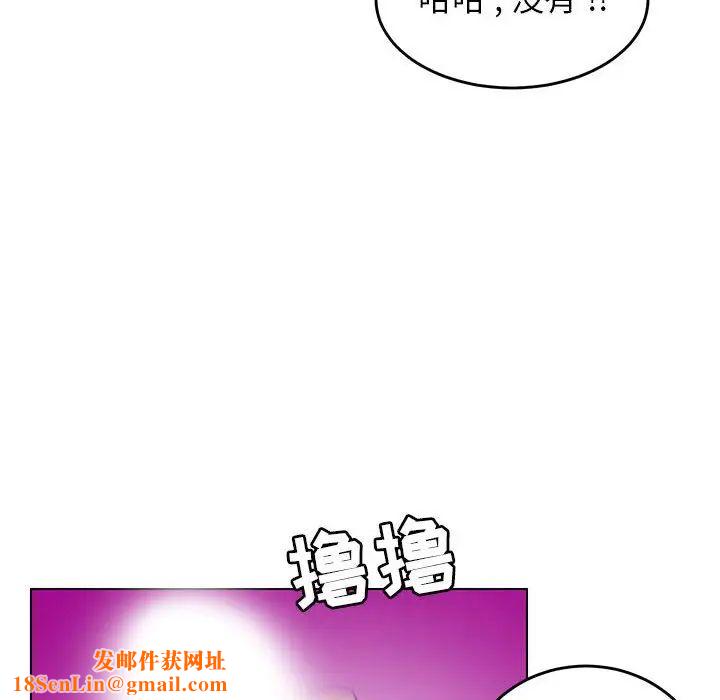 腹黑年下男第9话