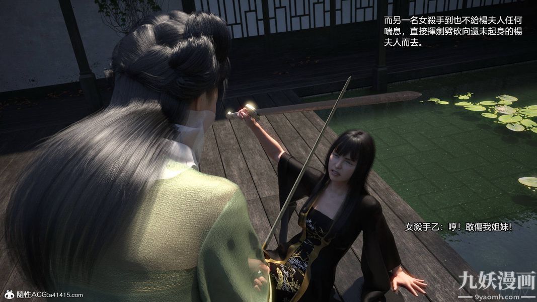 盖世风云[3D]第01章【第07话】