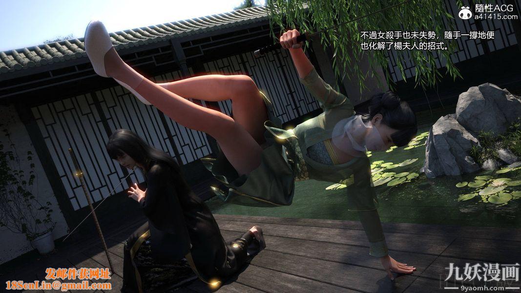 盖世风云[3D]第01章【第07话】