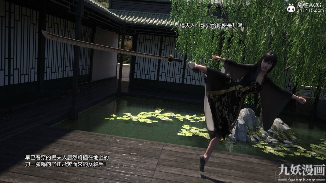 盖世风云[3D]第01章【第08话】