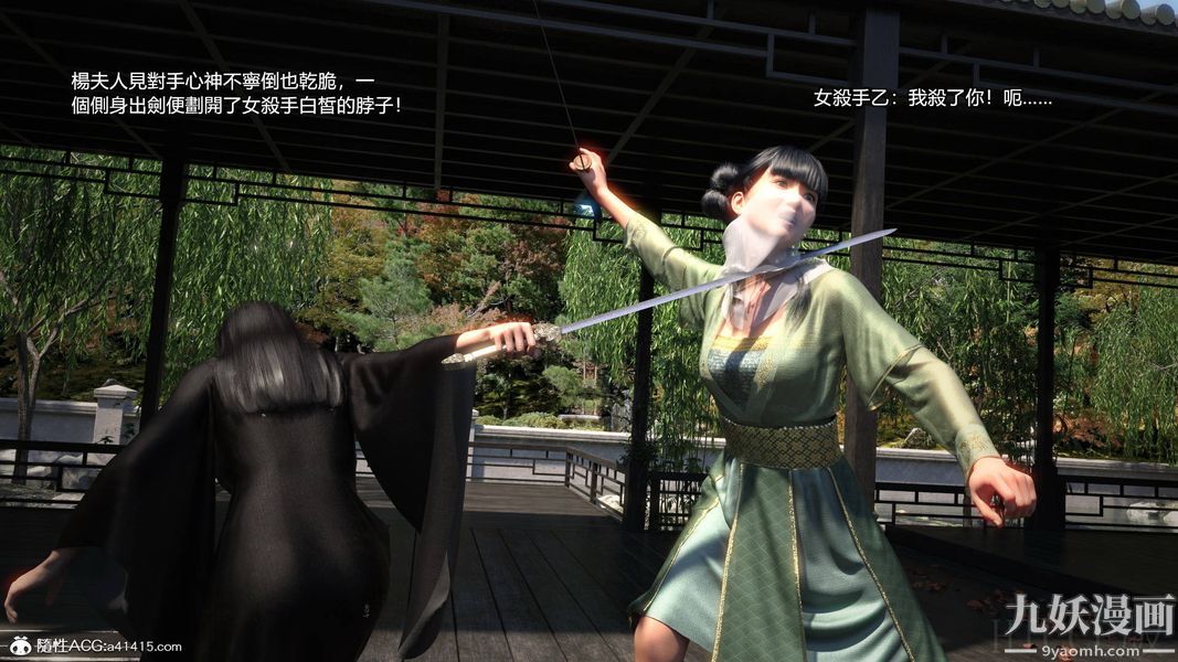 盖世风云[3D]第01章【第08话】