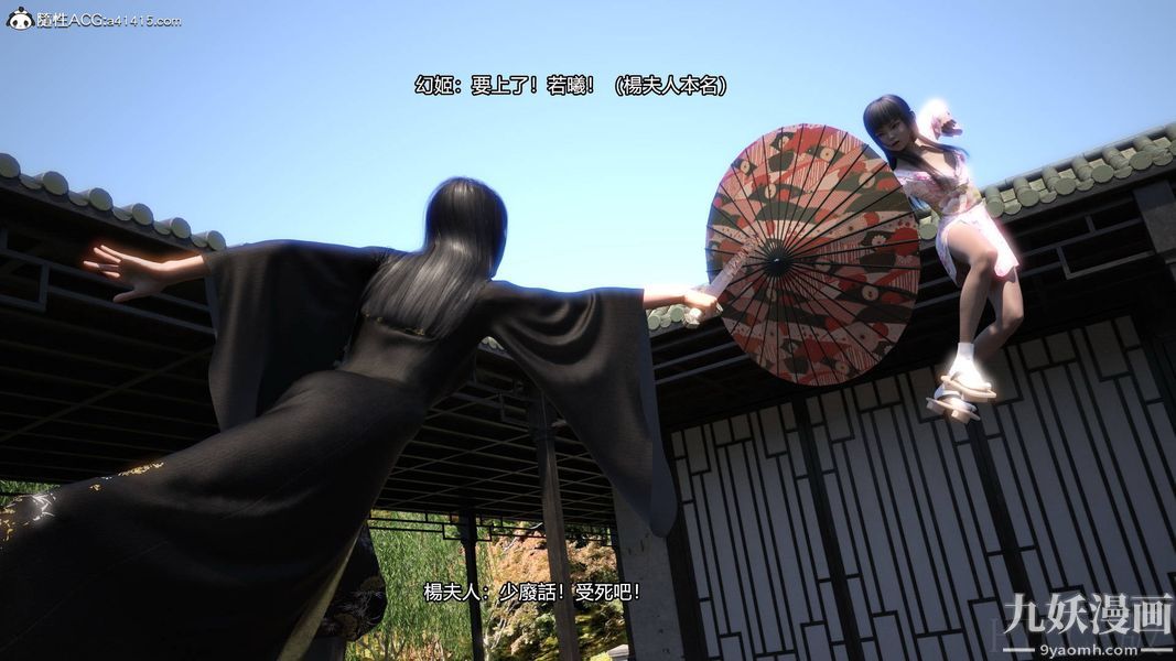 盖世风云[3D]第01章【第08话】