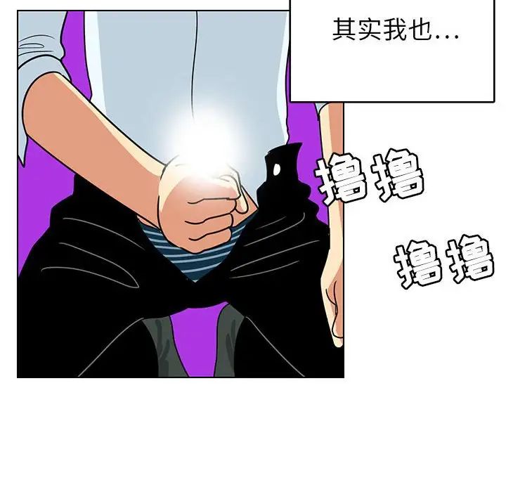 腹黑年下男第9话