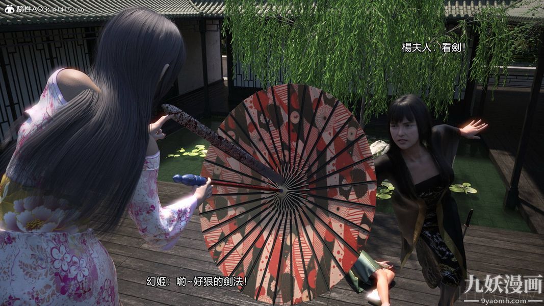 盖世风云[3D]第01章【第08话】