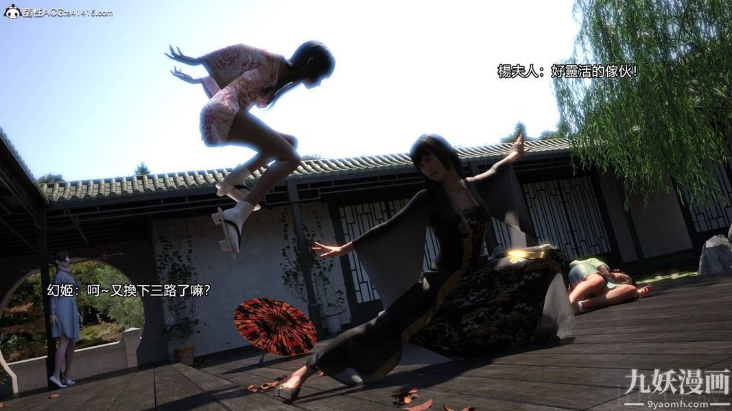 盖世风云[3D]第01章【第08话】