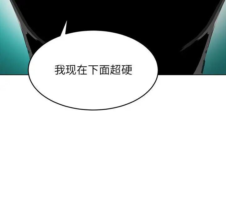 腹黑年下男第9话