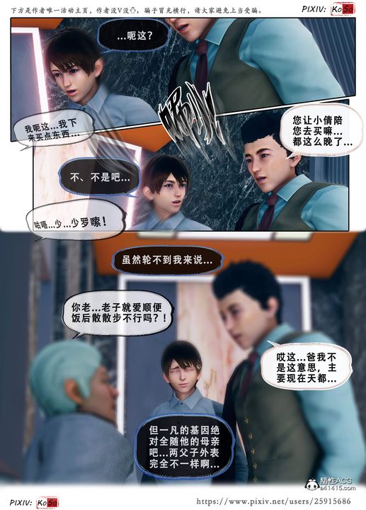 天伦[3D]苏婀晴篇3