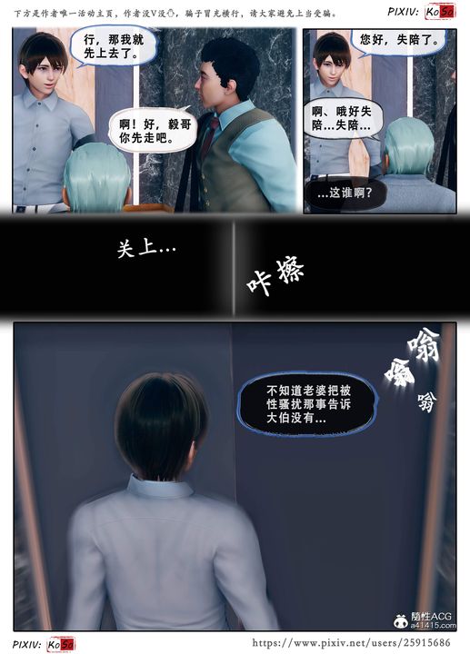 天伦[3D]苏婀晴篇3