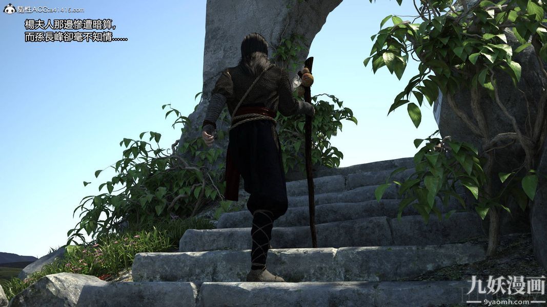 盖世风云[3D]第01章【第09话】