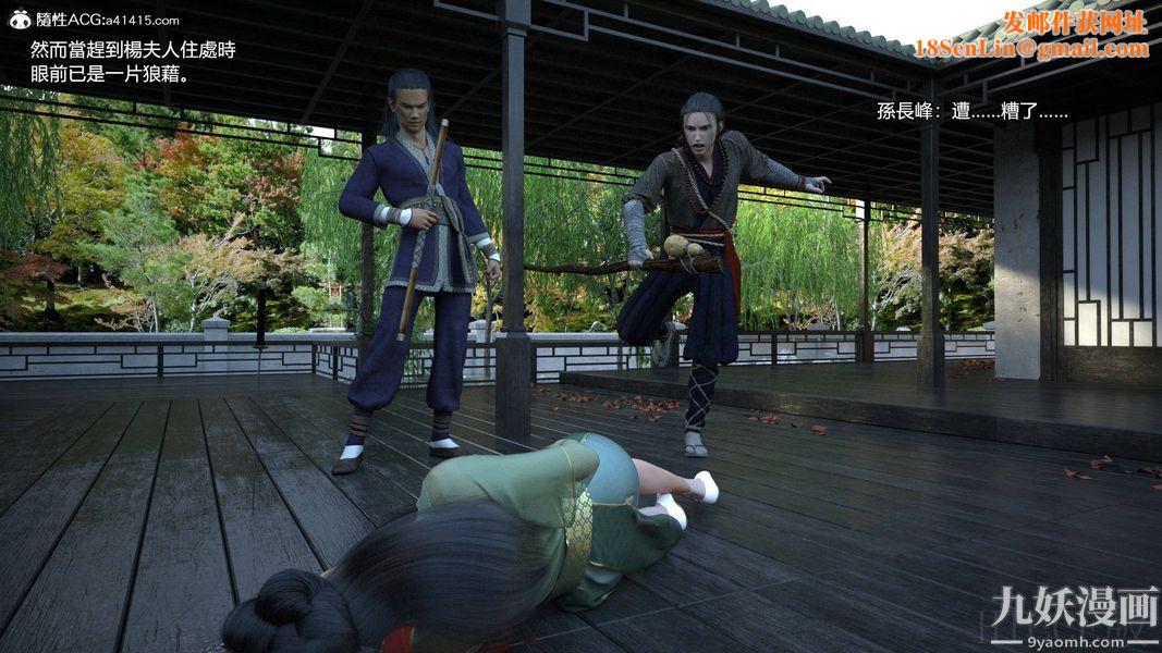 盖世风云[3D]第01章【第09话】