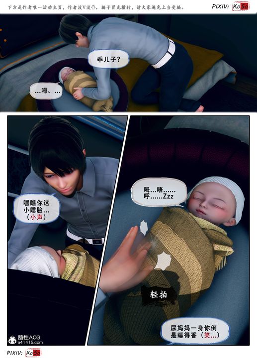 天伦[3D]苏婀晴篇3