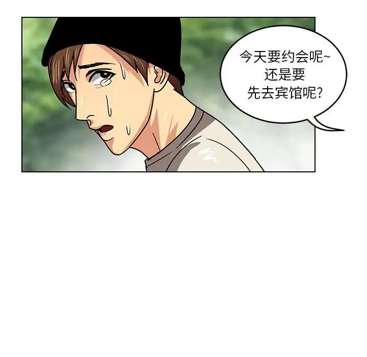 腹黑年下男第10话