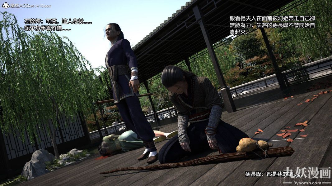 盖世风云[3D]第01章【第09话】