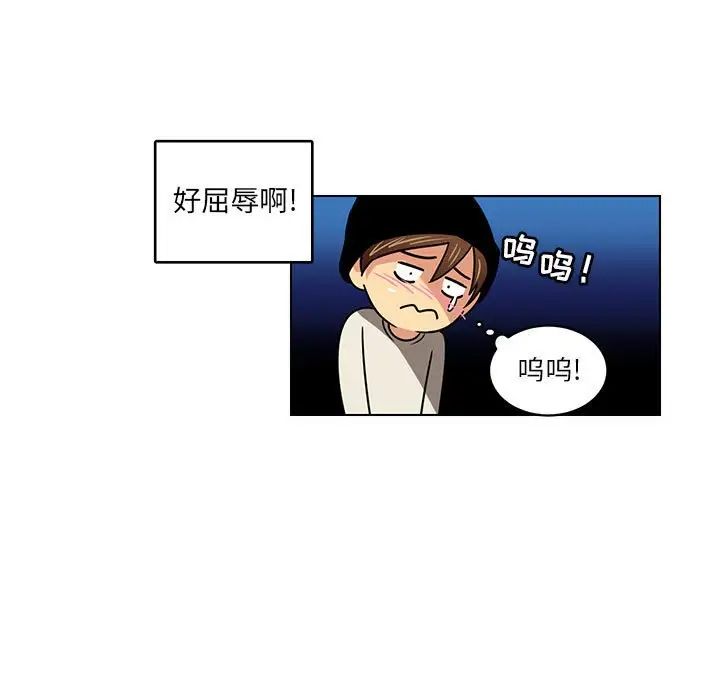 腹黑年下男第10话