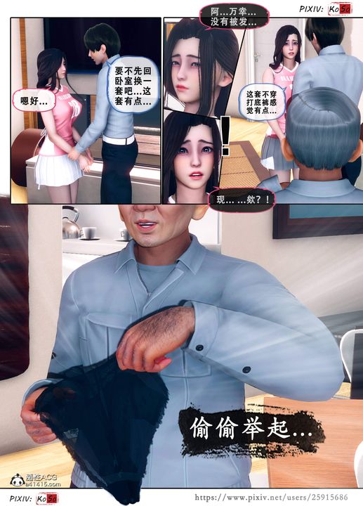 天伦[3D]苏婀晴篇3