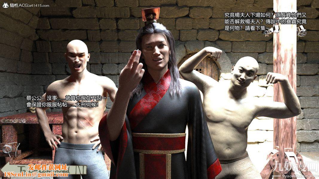 盖世风云[3D]第01章【第09话】