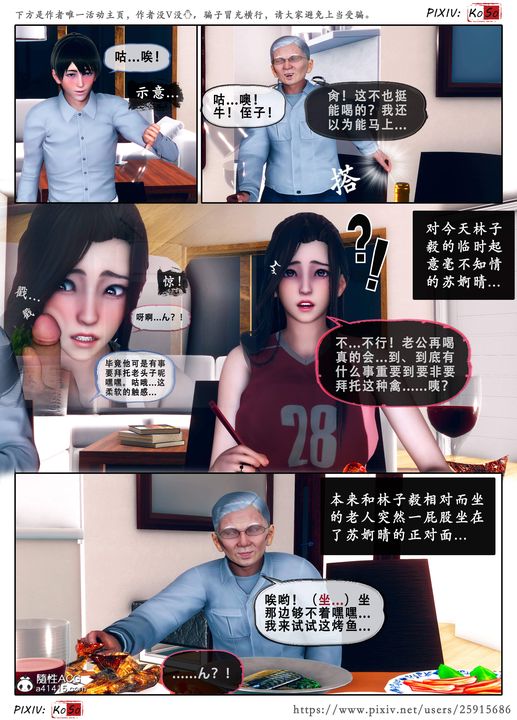 天伦[3D]苏婀晴篇3